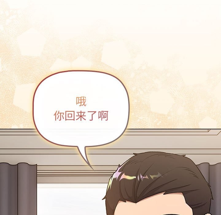 《分組換換愛》漫画 第131話