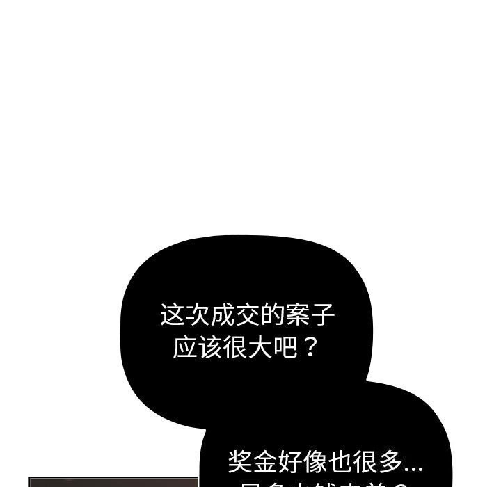 《分組換換愛》漫画 第131話