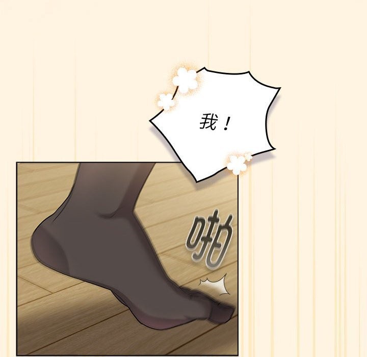 《分組換換愛》漫画 第131話