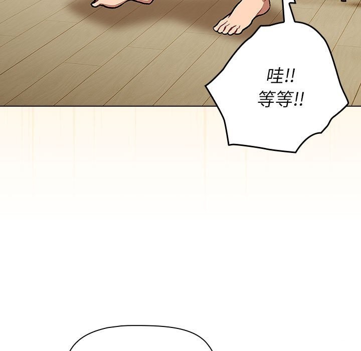 《分組換換愛》漫画 第131話