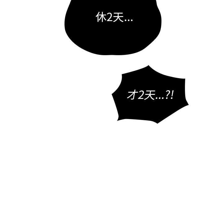 《分組換換愛》漫画 第131話