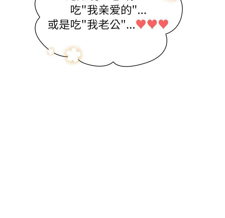 《分組換換愛》漫画 第131話