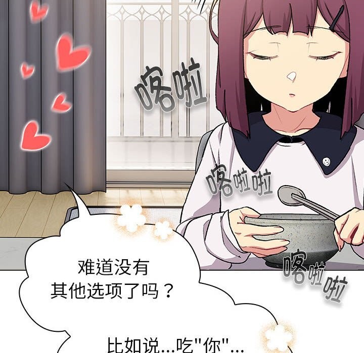 《分組換換愛》漫画 第131話