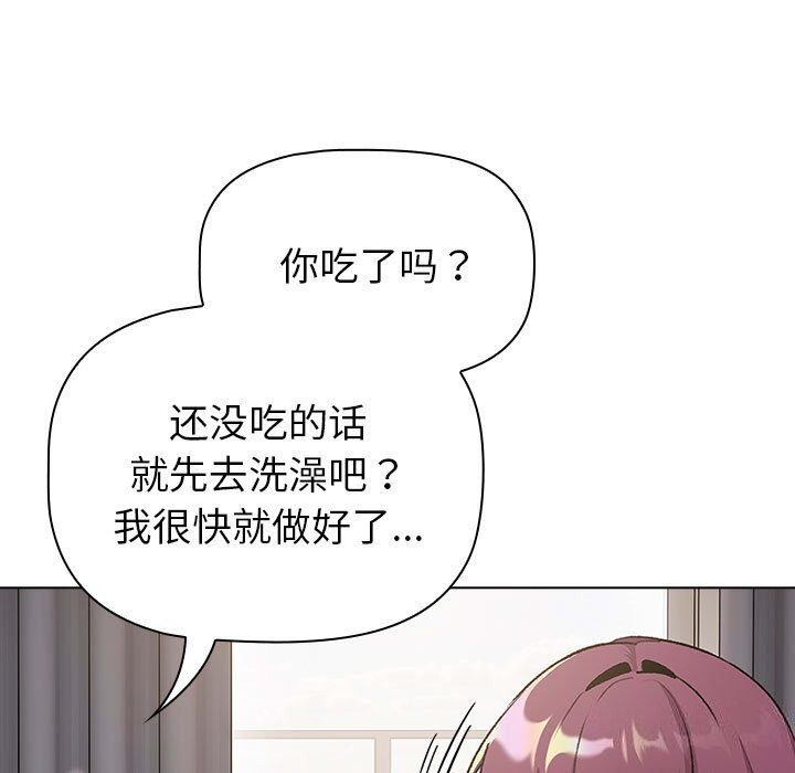 《分組換換愛》漫画 第131話