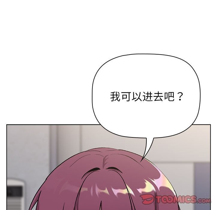 《分組換換愛》漫画 第131話