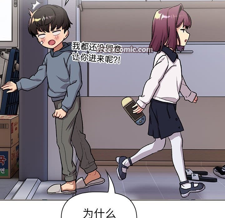 《分組換換愛》漫画 第131話