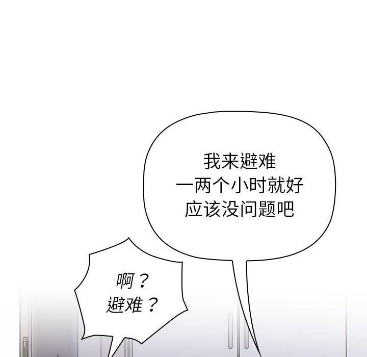 《分組換換愛》漫画 第131話
