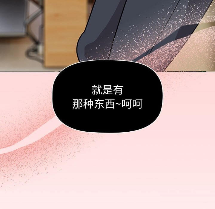 《分組換換愛》漫画 第131話