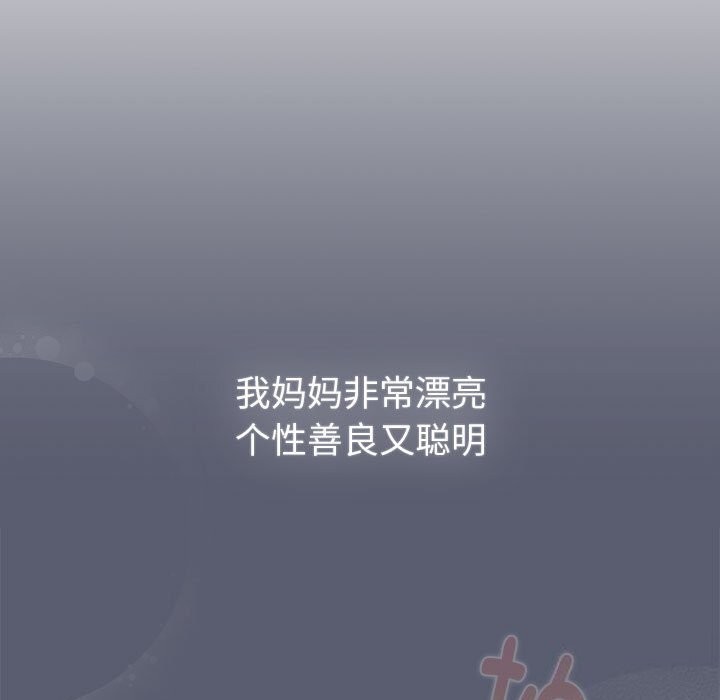 《分組換換愛》漫画 第131話
