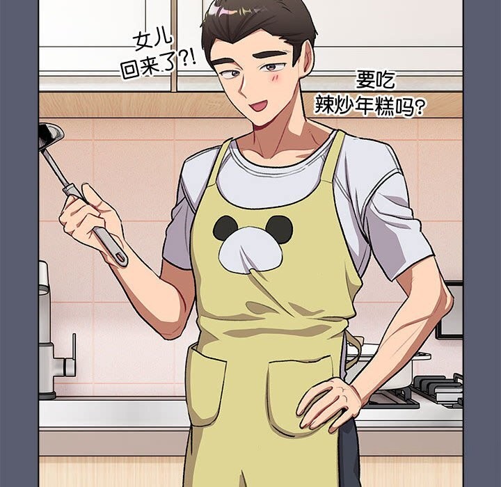 《分組換換愛》漫画 第131話