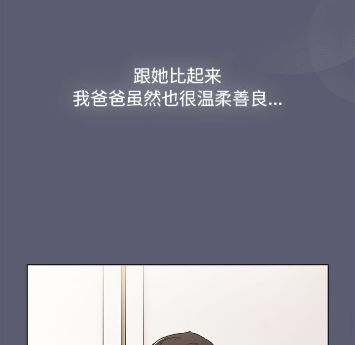 《分組換換愛》漫画 第131話