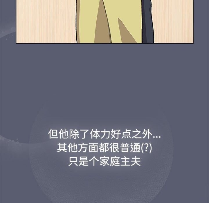 《分組換換愛》漫画 第131話