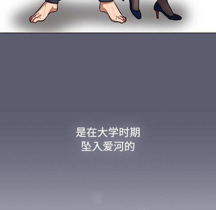 《分組換換愛》漫画 第131話