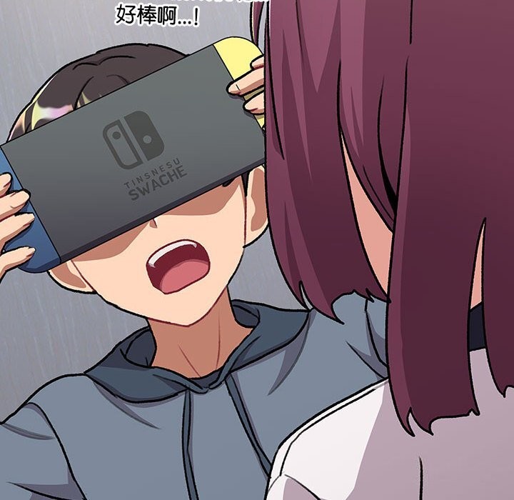 《分組換換愛》漫画 第131話