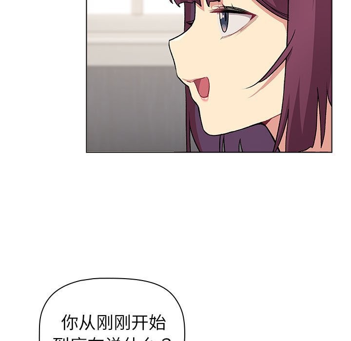 《分組換換愛》漫画 第131話