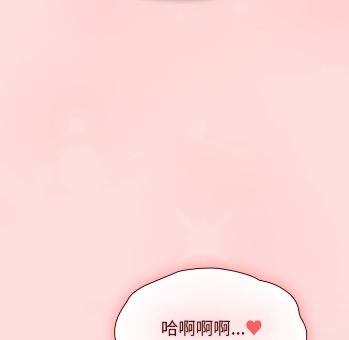 《分組換換愛》漫画 第131話