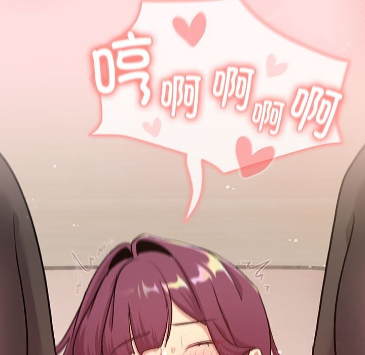《分組換換愛》漫画 第131話