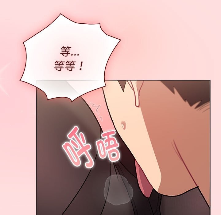 《分組換換愛》漫画 第131話