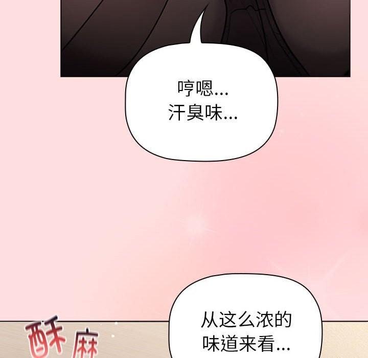 《分組換換愛》漫画 第131話