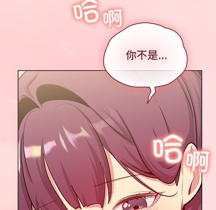《分組換換愛》漫画 第131話