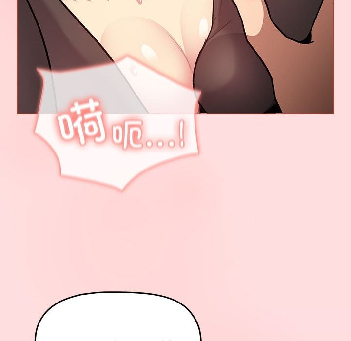 《分組換換愛》漫画 第131話