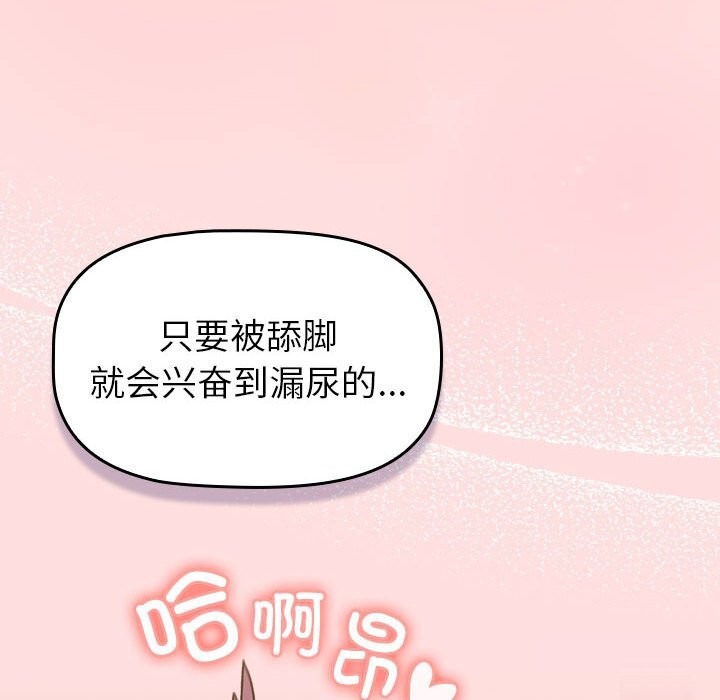《分組換換愛》漫画 第131話