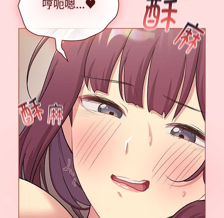《分組換換愛》漫画 第131話