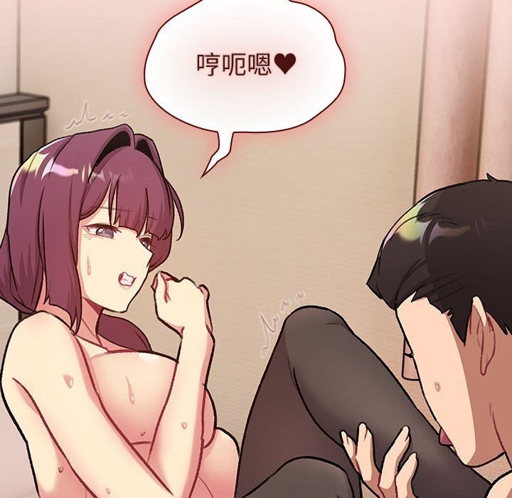 《分組換換愛》漫画 第131話
