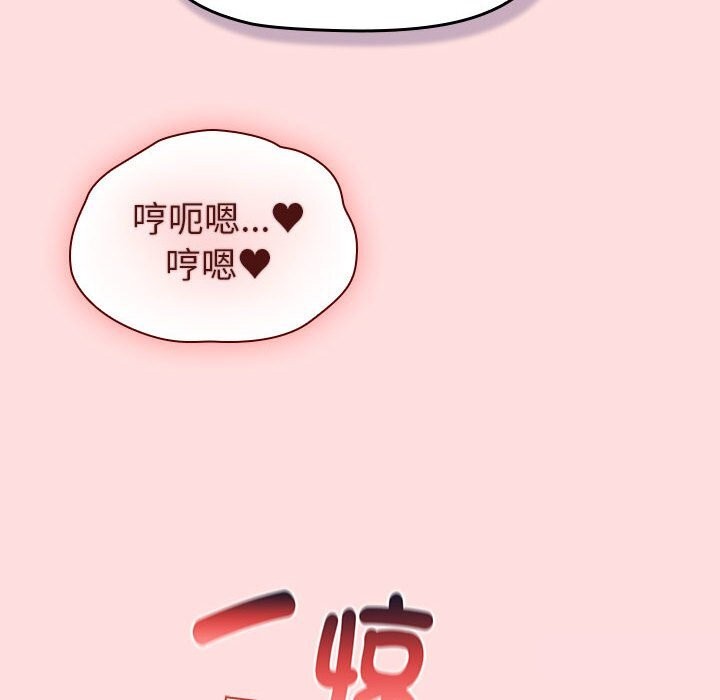 《分組換換愛》漫画 第131話
