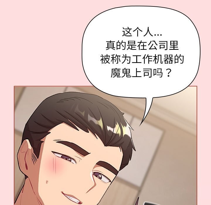 《分組換換愛》漫画 第131話