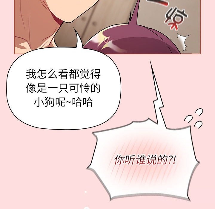 《分組換換愛》漫画 第131話