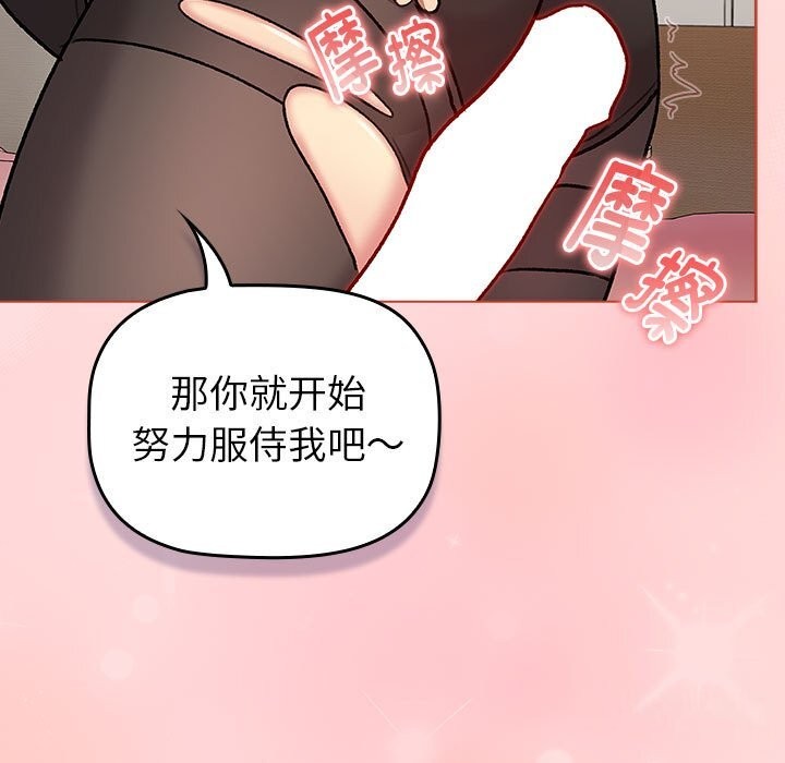 《分組換換愛》漫画 第131話