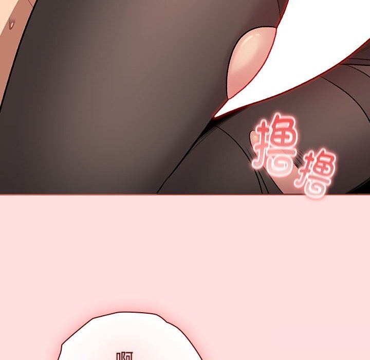 《分組換換愛》漫画 第131話