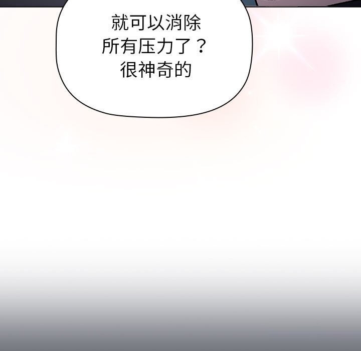 《分組換換愛》漫画 第131話