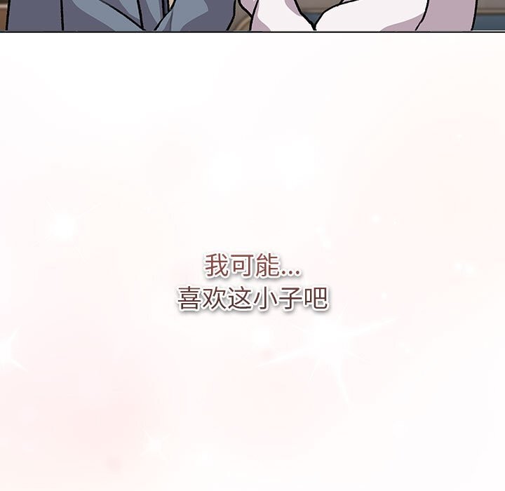 《分組換換愛》漫画 第131話