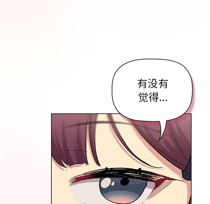 《分組換換愛》漫画 第131話