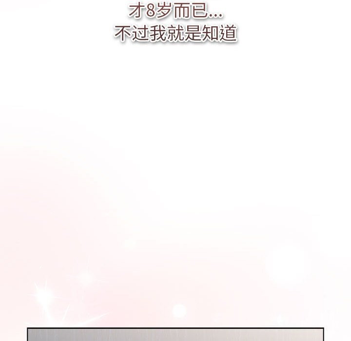 《分組換換愛》漫画 第131話