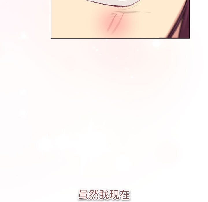 《分組換換愛》漫画 第131話