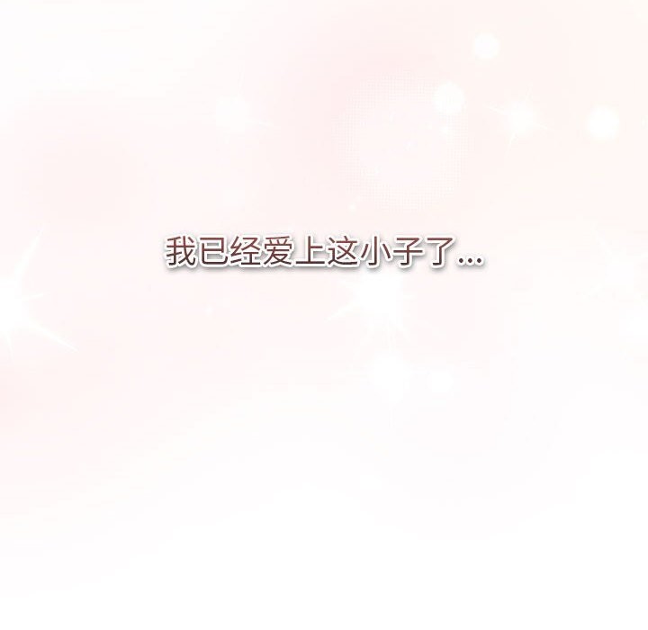 《分組換換愛》漫画 第131話