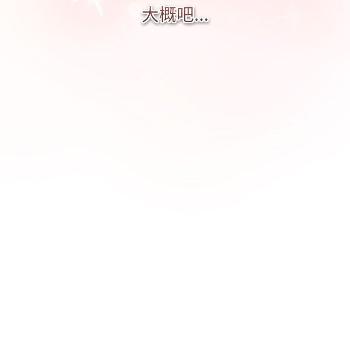《分組換換愛》漫画 第131話