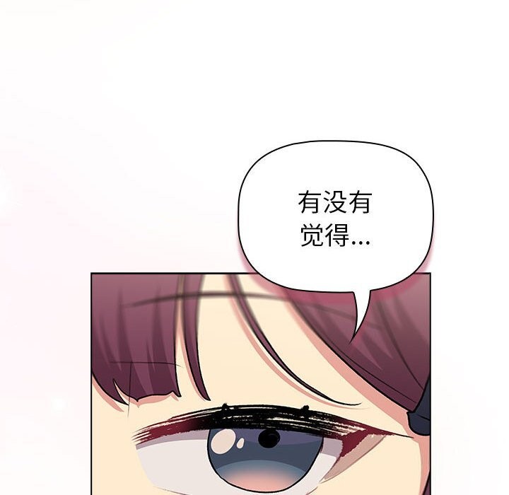 《分組換換愛》漫画 第132話