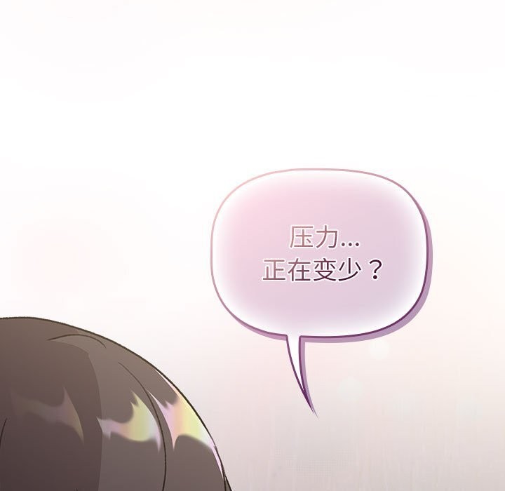 《分組換換愛》漫画 第132話