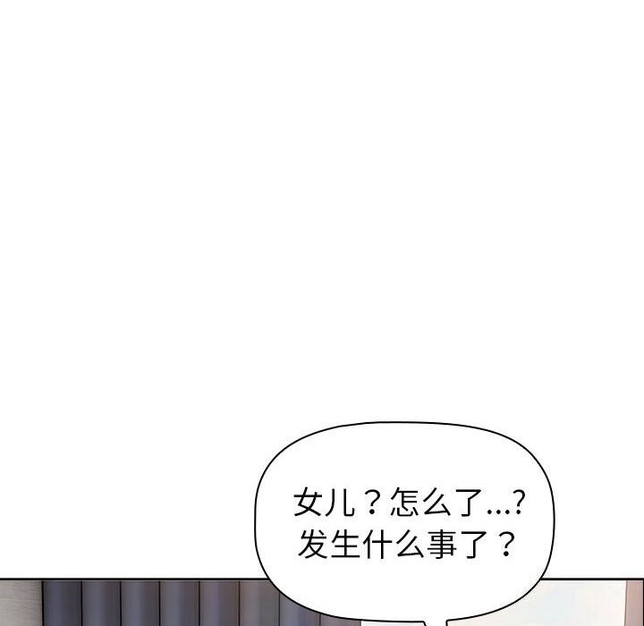 《分組換換愛》漫画 第132話