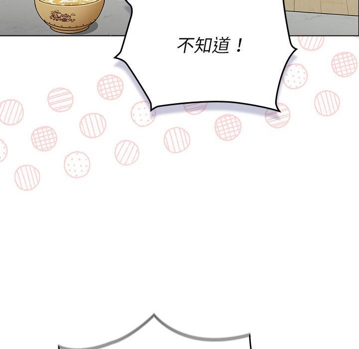 《分組換換愛》漫画 第132話
