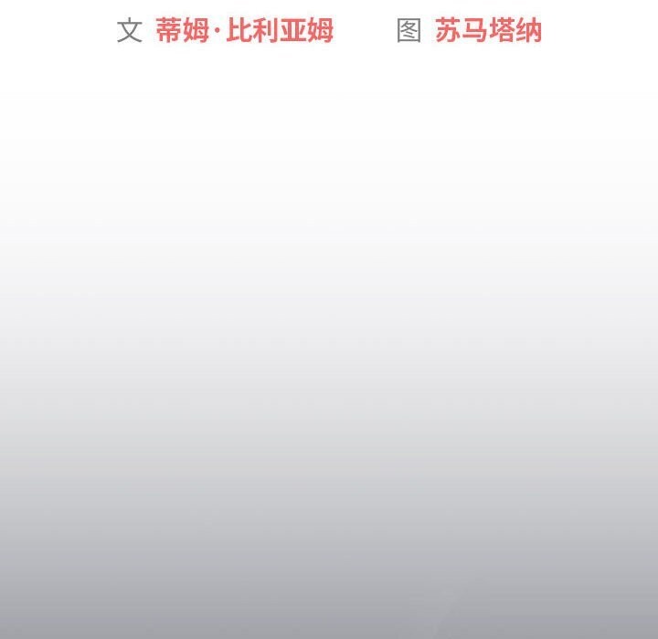 《分組換換愛》漫画 第132話