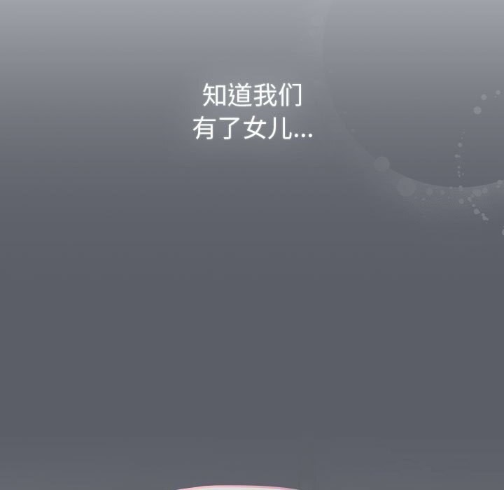 《分組換換愛》漫画 第132話