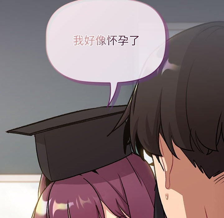 《分組換換愛》漫画 第132話