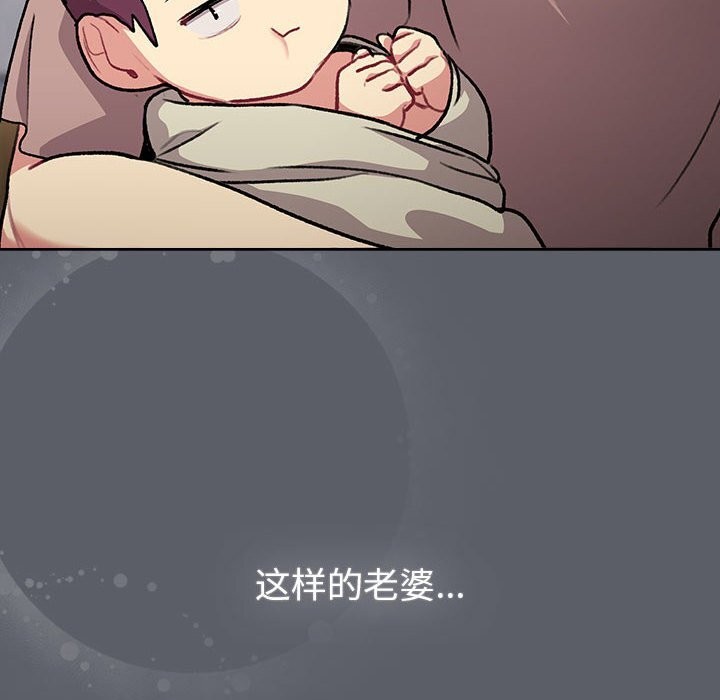 《分組換換愛》漫画 第132話