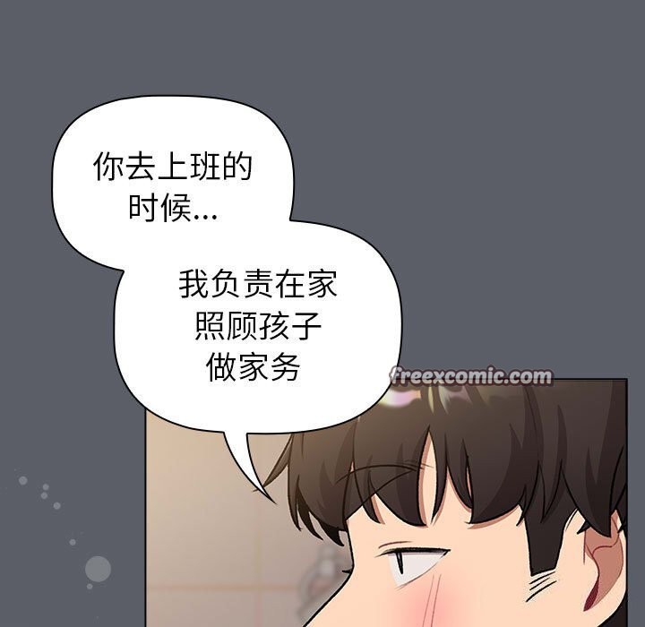 《分組換換愛》漫画 第132話