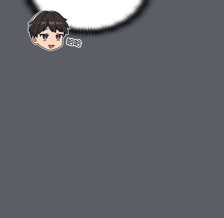 《分組換換愛》漫画 第132話
